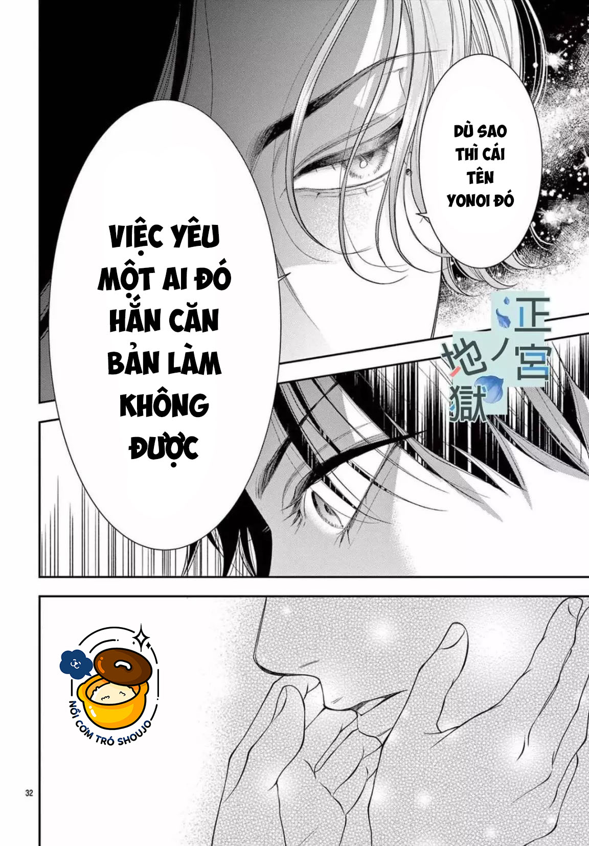 địa ngục ngọt ngào của yonoi tsukihiko chapter 10.2 15