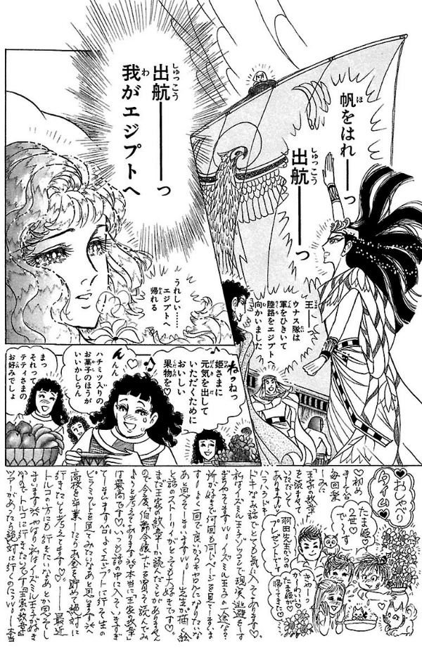 Sách ngoại văn: 王家の紋章 - Ouke No Monshou - Crest Of The Royal Family 55