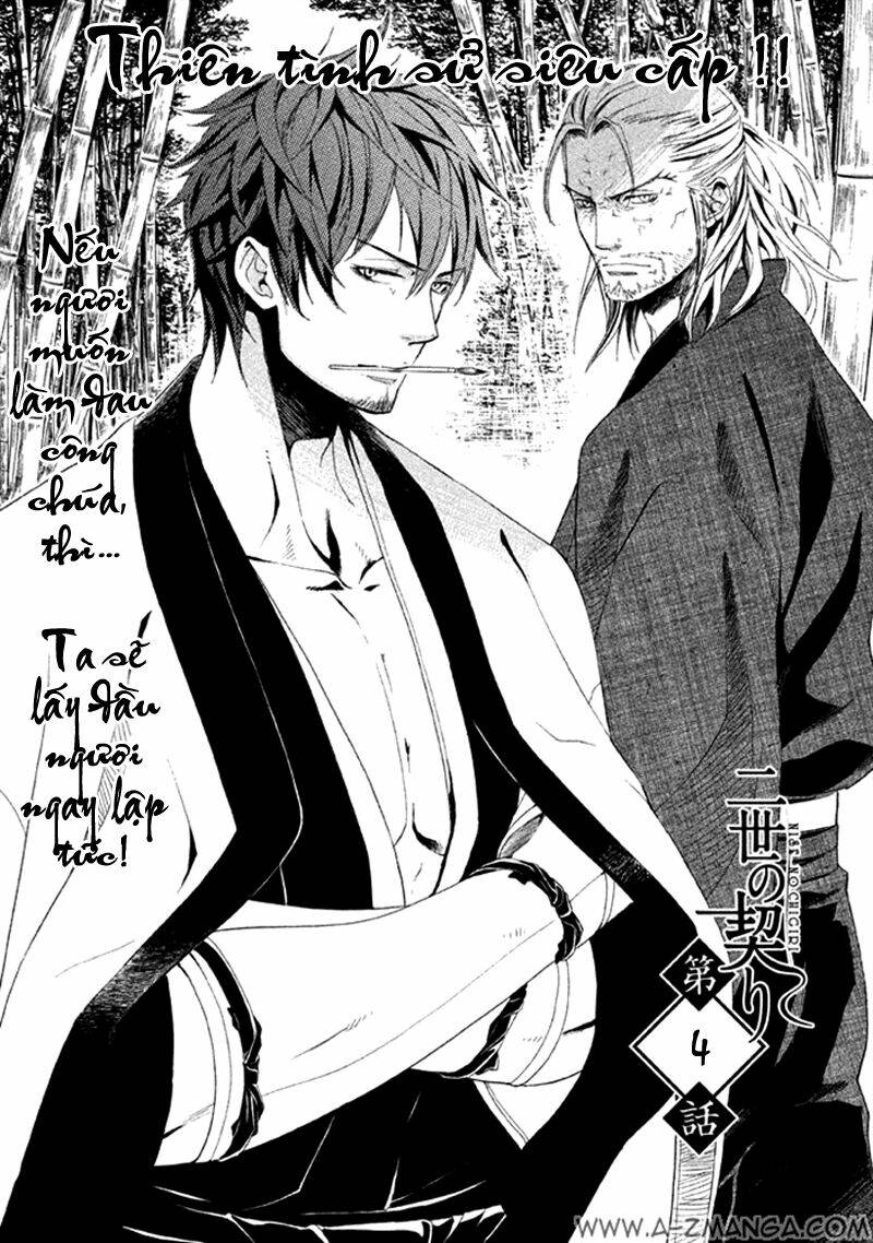 nise no chigiri chapter 4 3