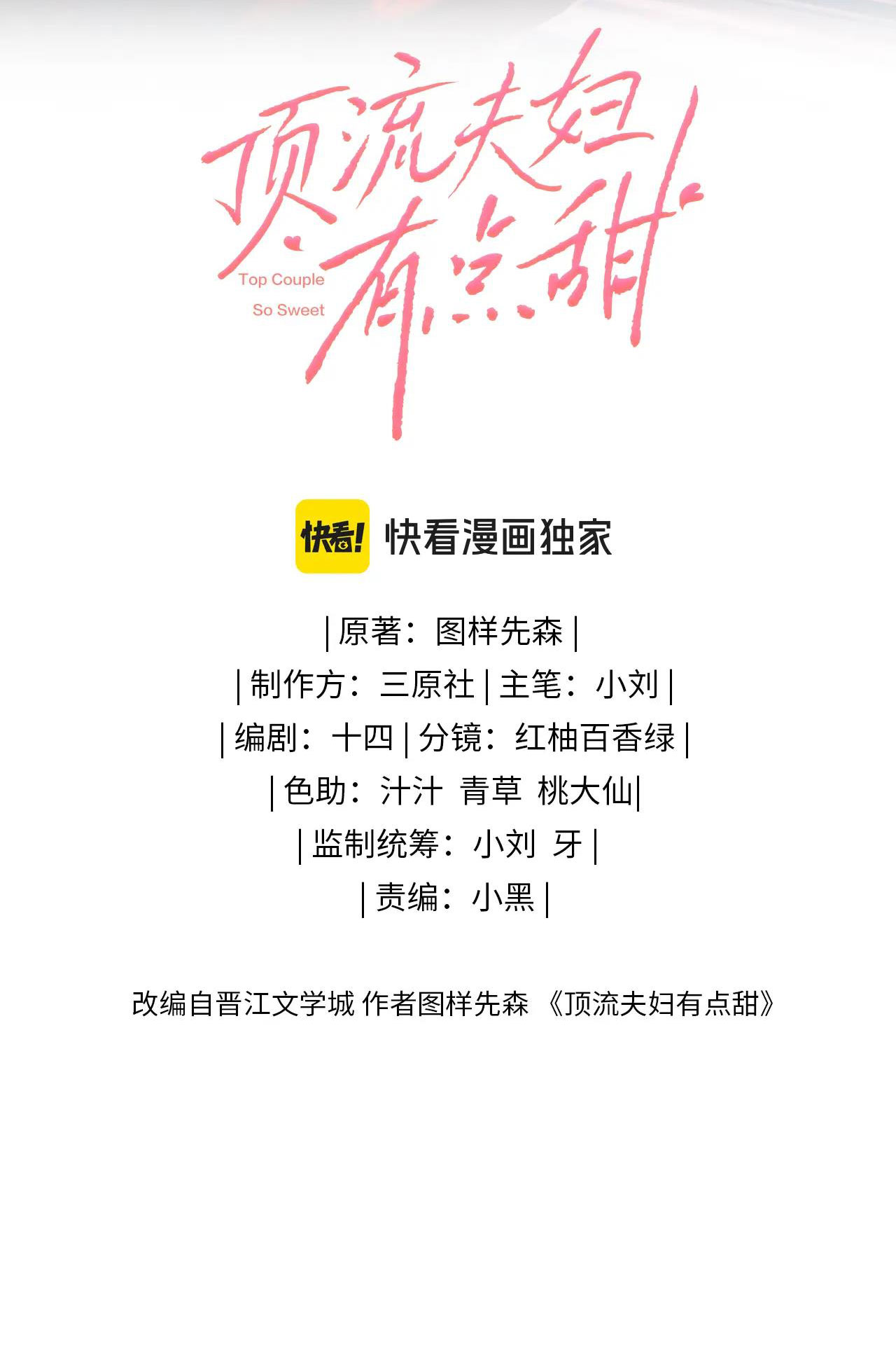 câu chuyện ngọt ngào của cặp vợ chồng đỉnh lưu chapter 26.1 5