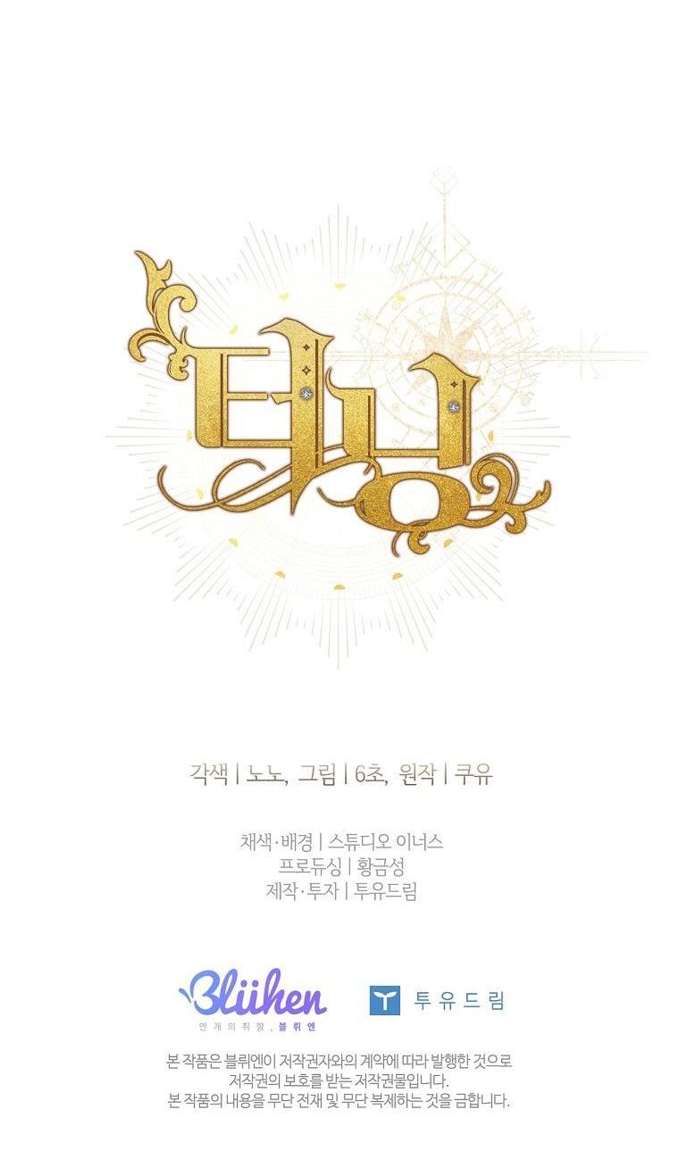 bước ngoặt định mệnh chapter 28 62