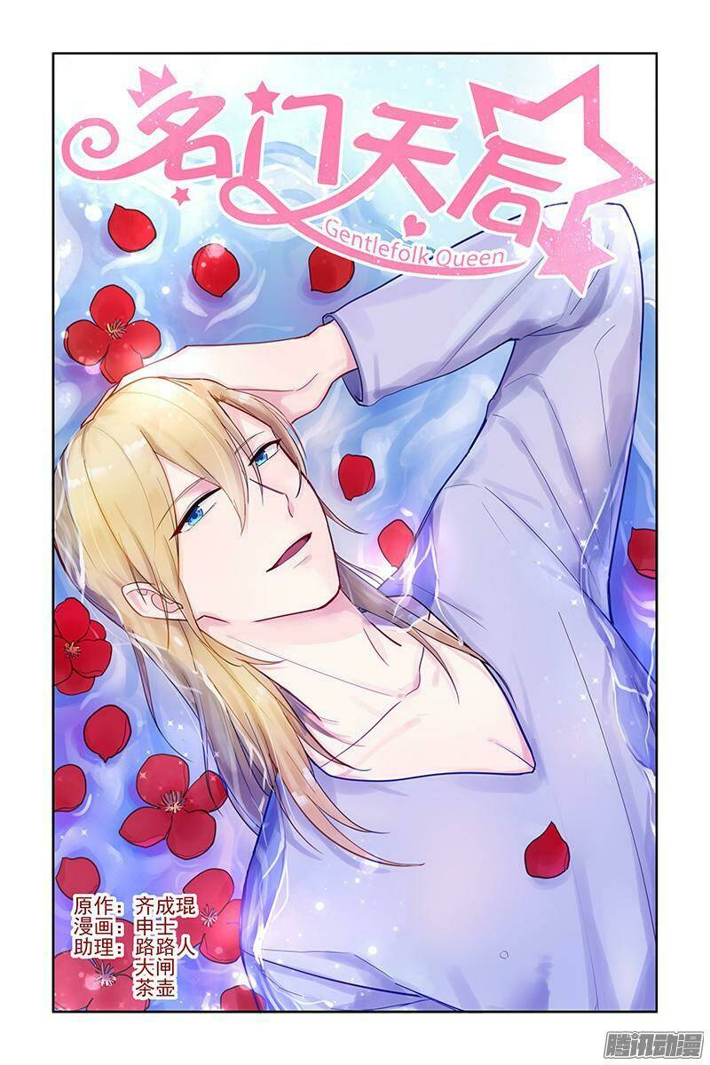 danh môn thiên hậu chapter 31 1