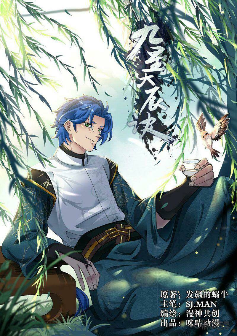 cửu tinh thiên thần quyết chapter 263 1