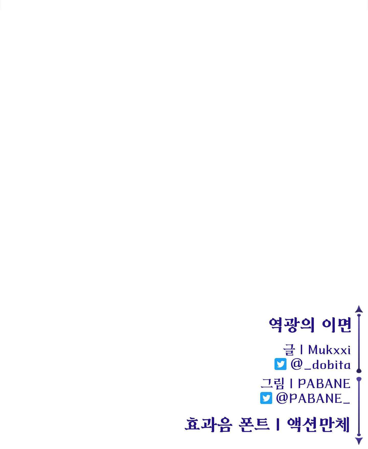 mặt trái của sự thật chapter 2.2 75