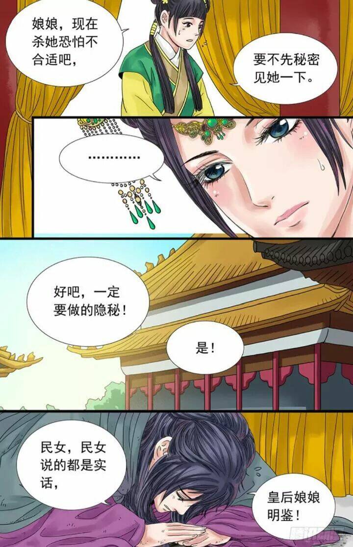 tam sinh kiếp chapter 43 9
