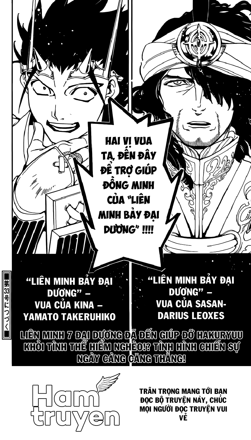 magi - the labyrinth of magic chapter 273 18