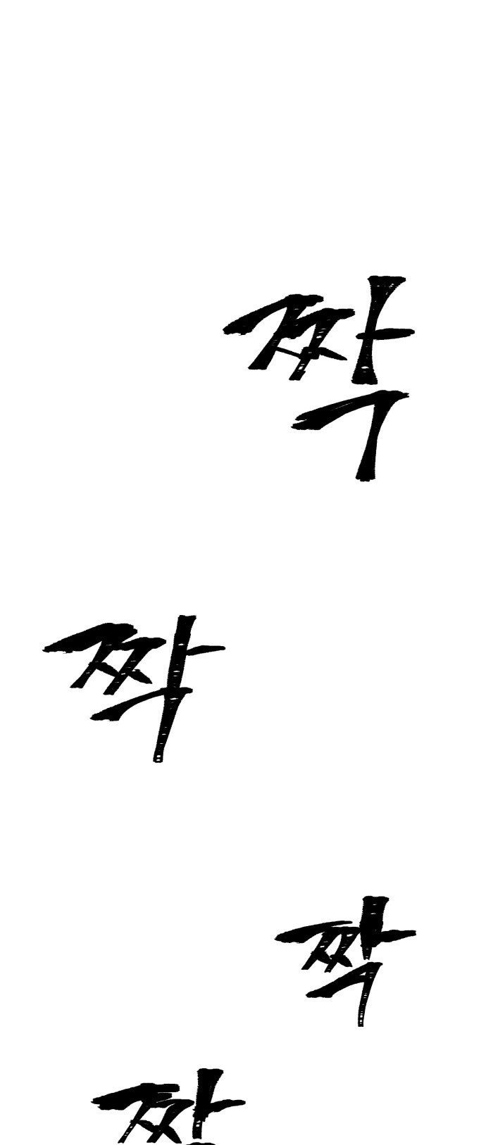 bạch huyết - white blood chapter 7 12