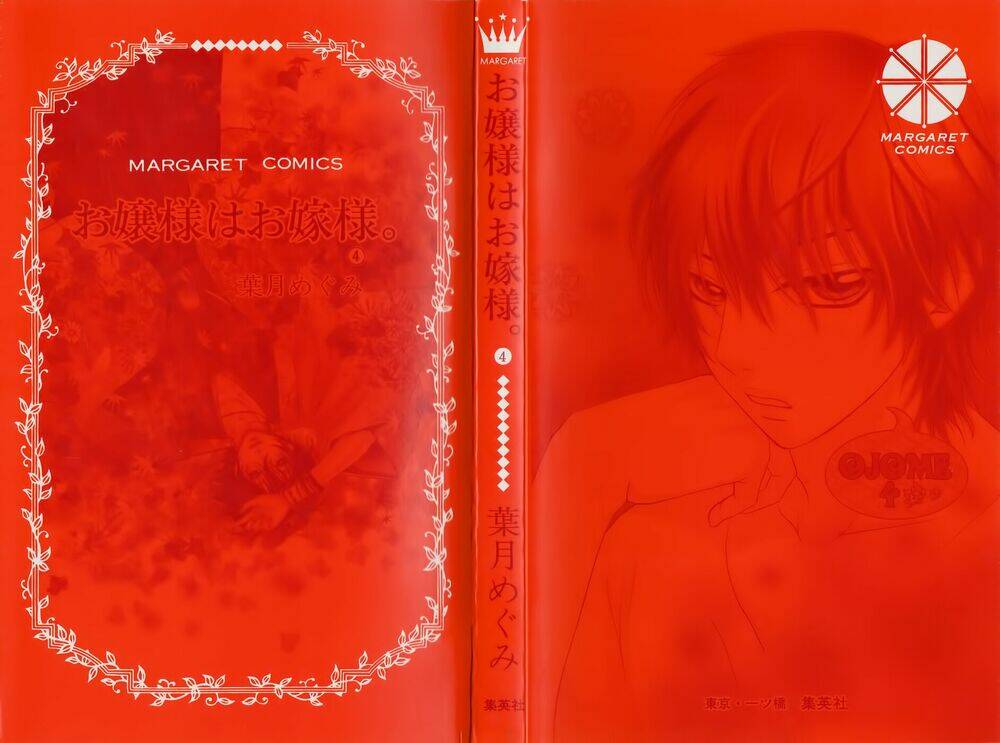 ojousama wa oyomesama chapter 20 4