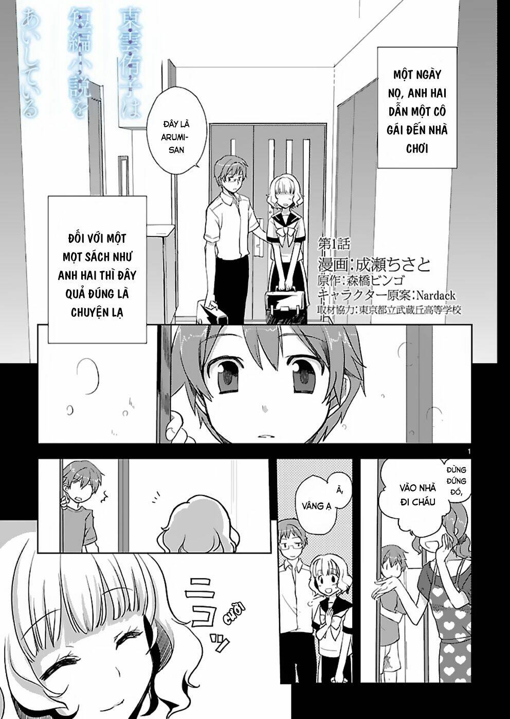 shinonome yuuko wa tanpen shousetsu o aishite iru chapter 1 2