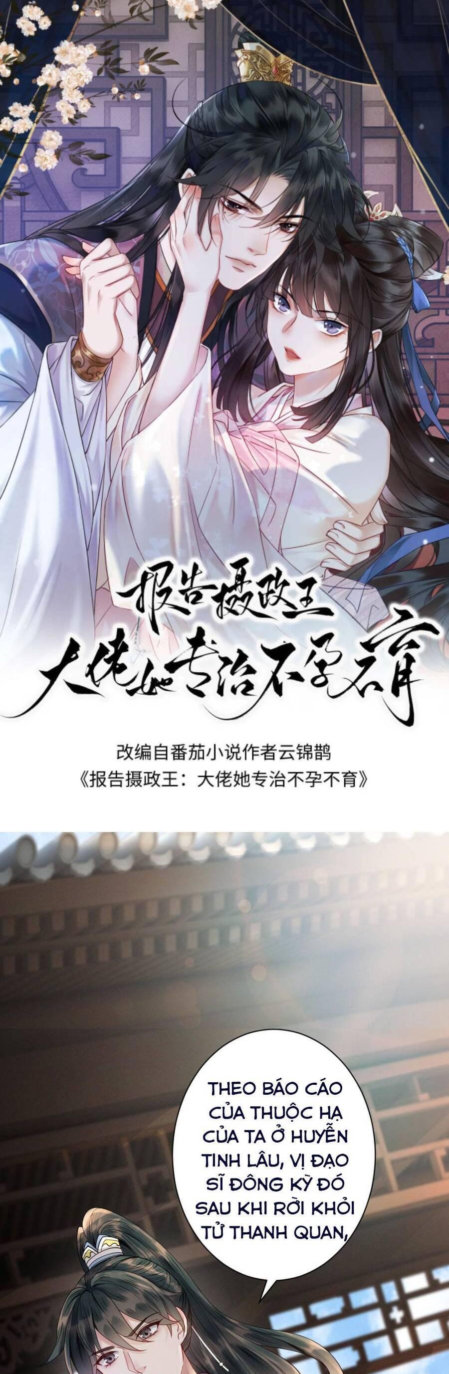 báo cáo nhiếp chính vương, đại lão nàng ấy chuyên trị bệnh liệt dương chapter 75 1