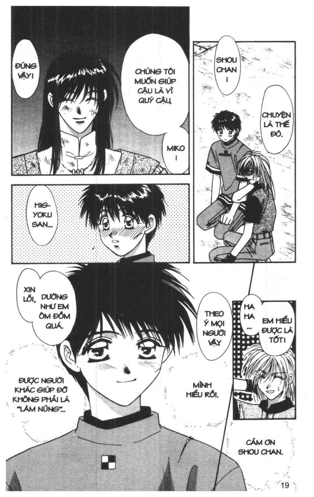 tsuki no umareru yoru chapter 4 19