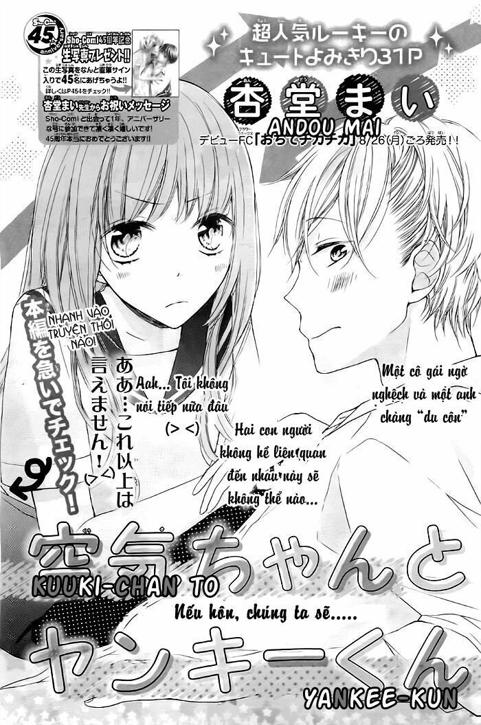 kuuki-chan to yankee-kun chapter 1 1