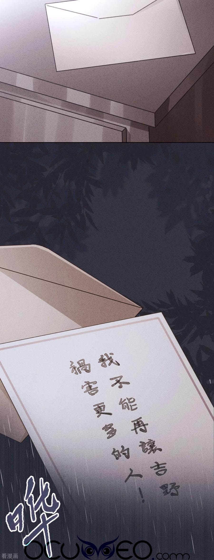 thiếu soái, vợ anh muốn lật trời! chapter 116 16