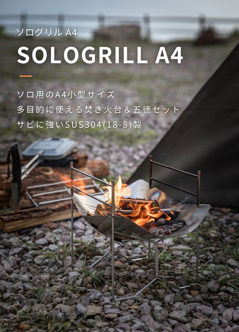 Bếp củi solo gấp gọn Campingmoon SOLO-A4