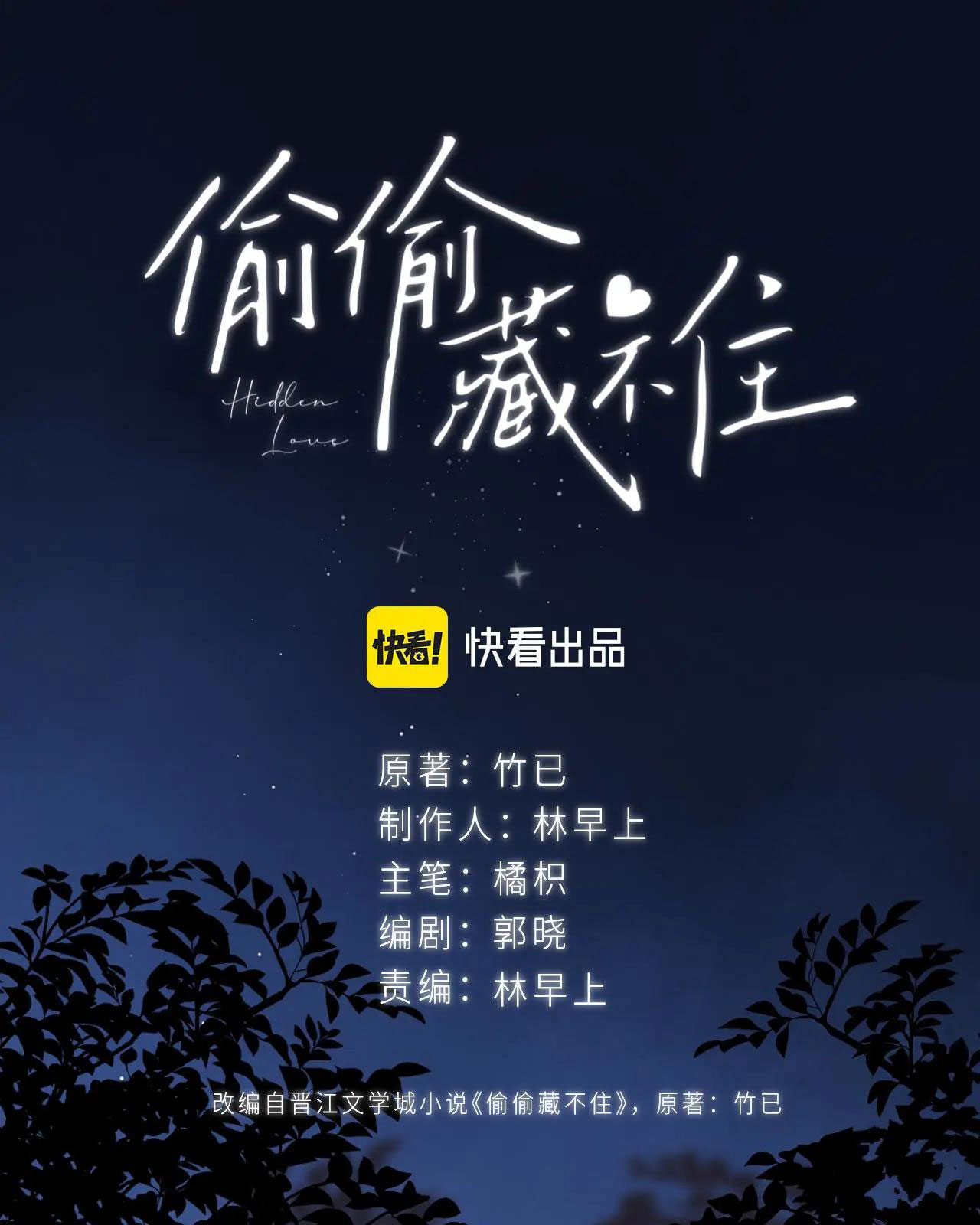 vụng trộm không thể giấu - mối tình thầm kín chapter 49 9