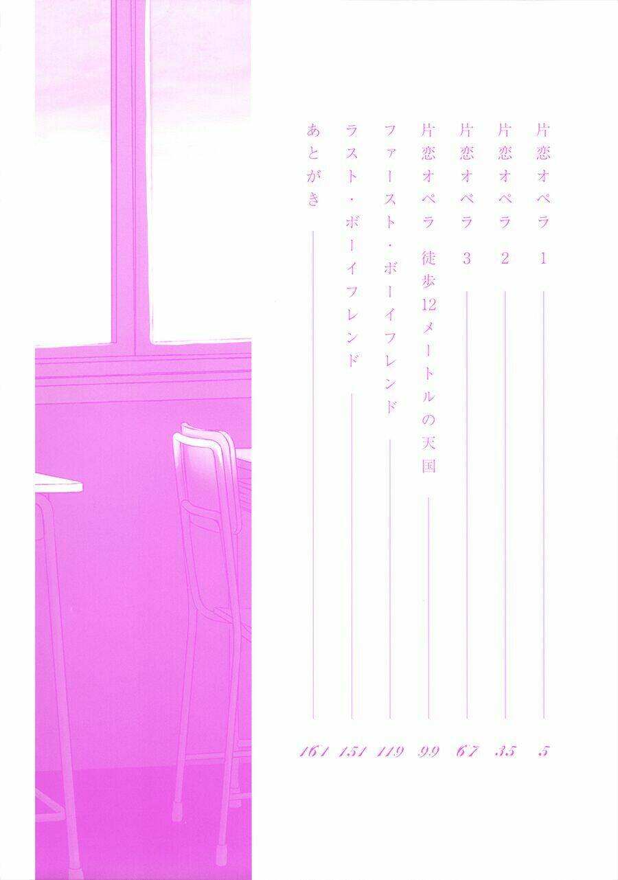 katakoi opera chapter 1 4