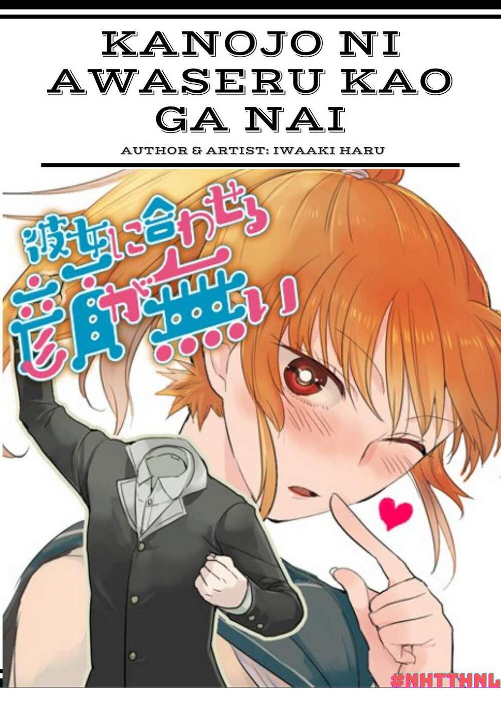 kanojo ni awaseru kao ga nai chapter 21.5 1