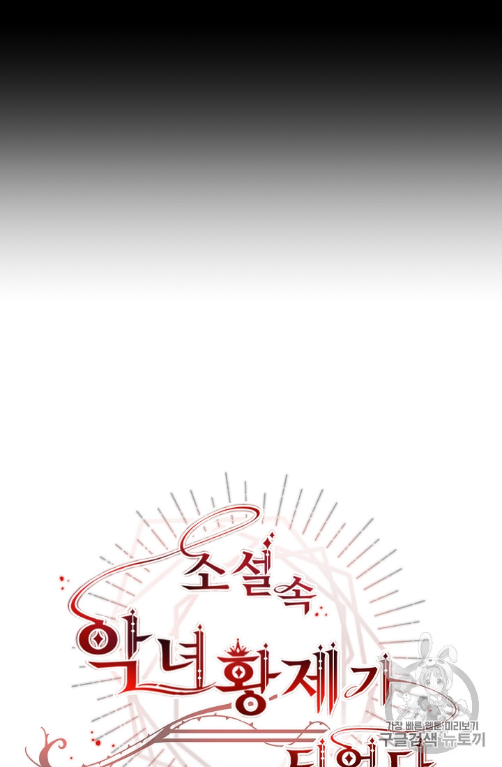 tôi trở thành hoàng đế bạo chúa trong tiểu thuyết chapter 3.1 21