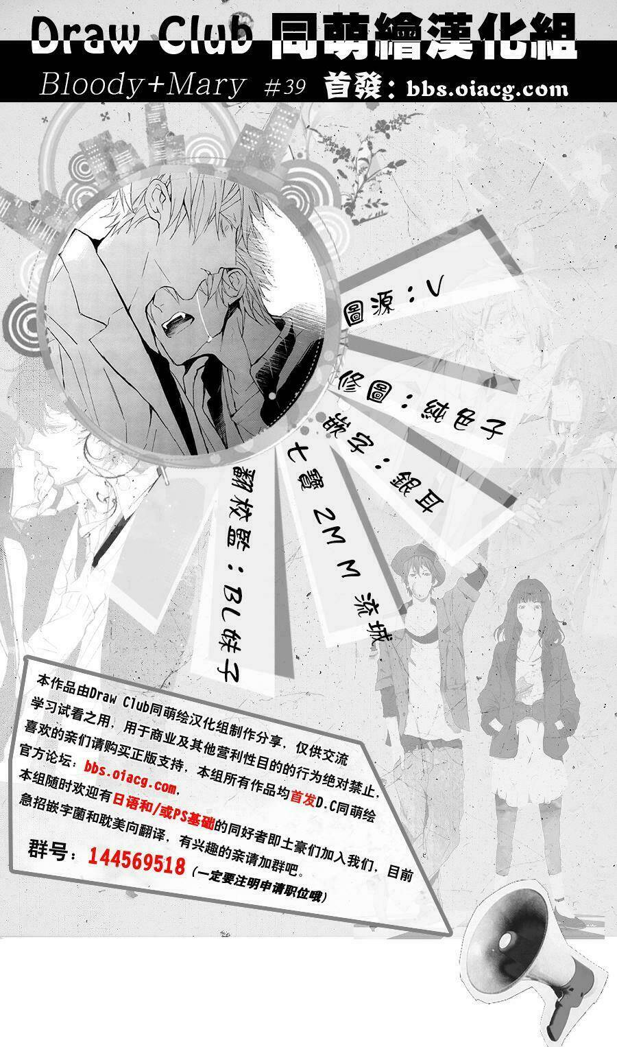 đẫm máu đức mẹ chapter 39 4