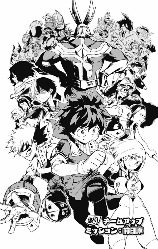 My Hero Academia Team Up Mission 1 (Japanese Edition)