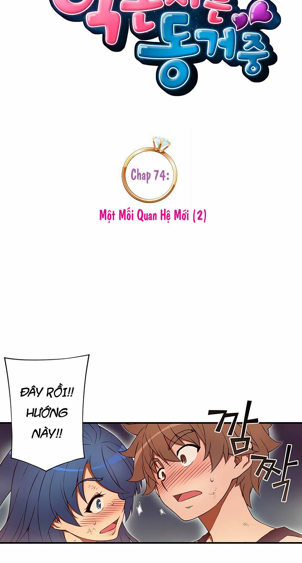 cohabitation with the fiancee chapter 74 9