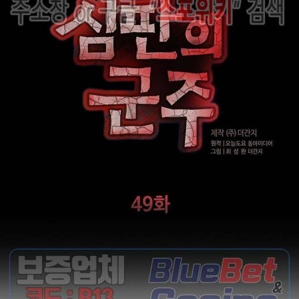 kẻ phán xét chapter 49 9