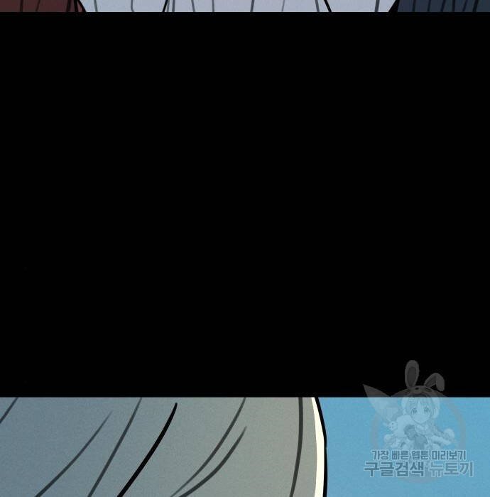 sự lụi tàn của usuzumi chapter 110 22