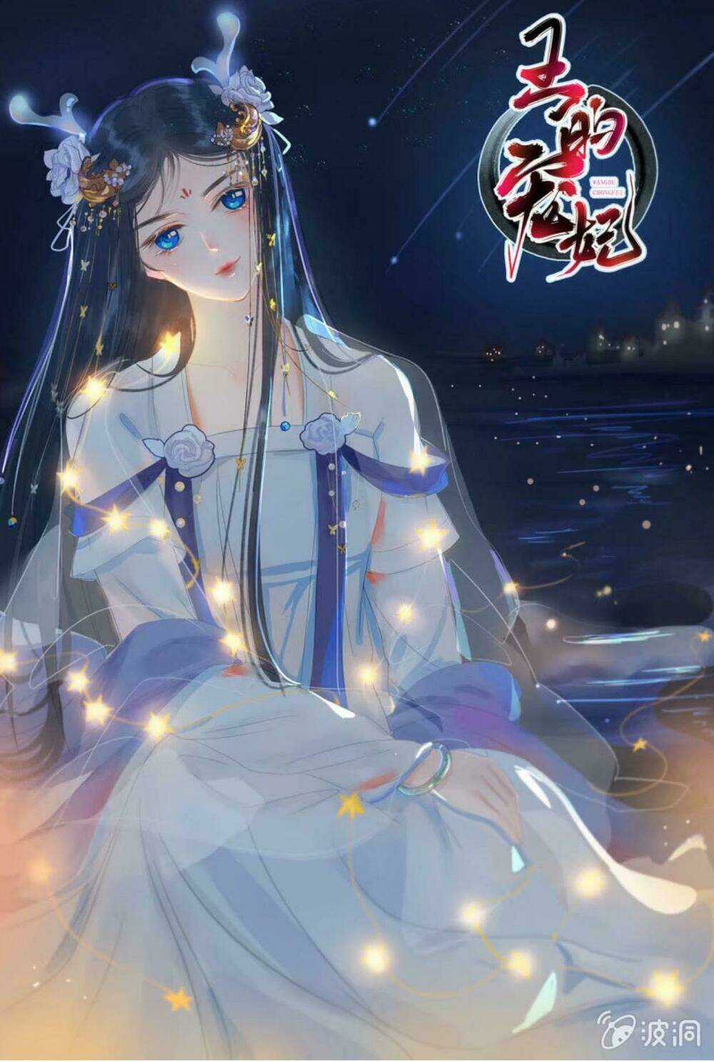 sủng phi của vương chapter 20 1