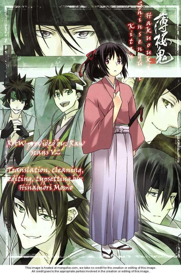 hakuouki chapter 1 2