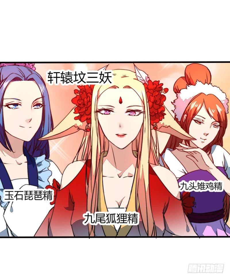 xuyên qua cứu mỹ nam ở thế giới phong thần chapter 27 14