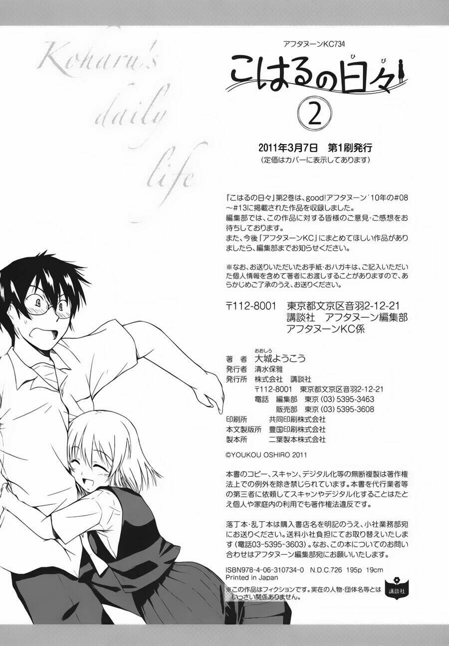 koharu no hibi chapter 12.5 7