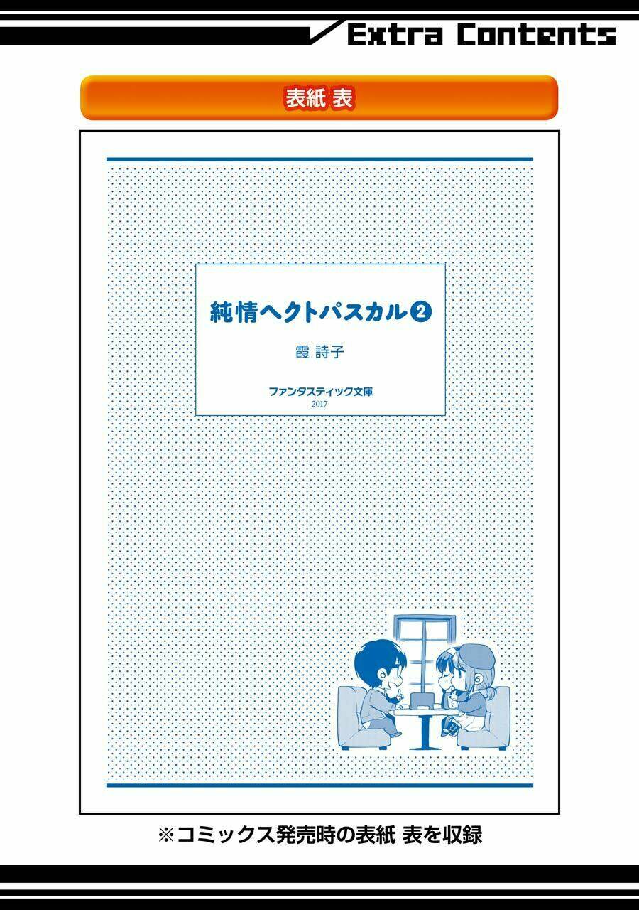 saenai kanojo no sodatekata - koisuru metronome chapter 36.5 18