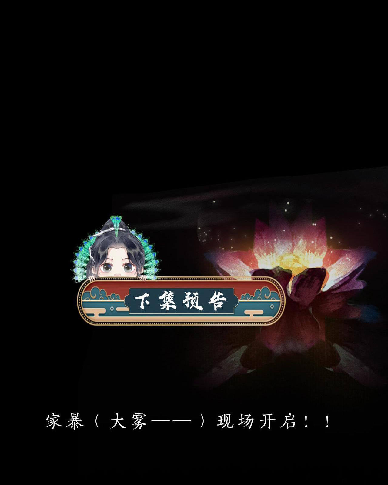 husky và sư tôn mèo trắng chapter 5 35