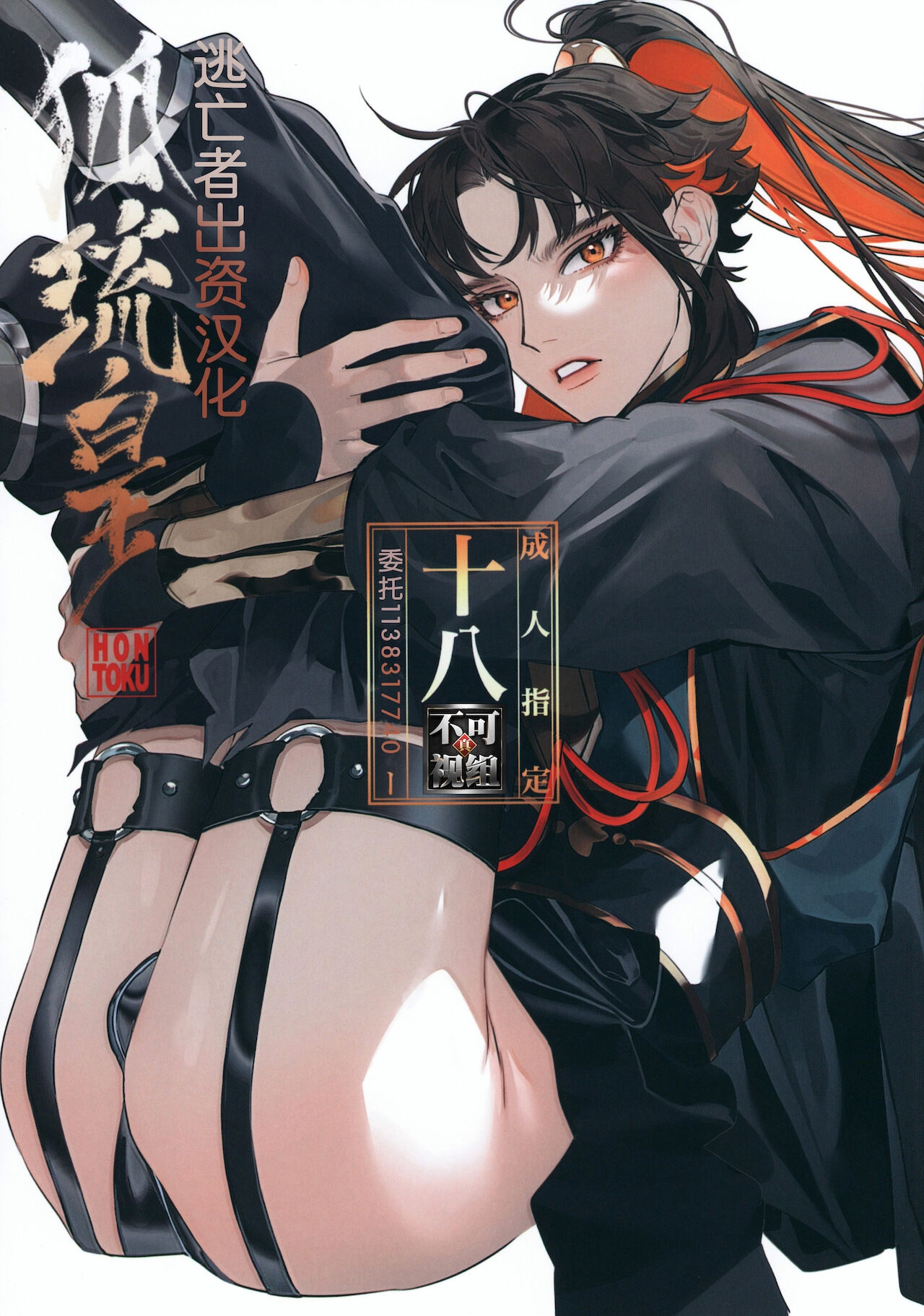 service boy chapter 1 2