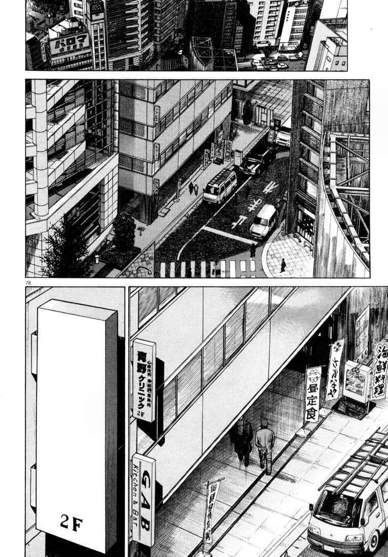 homunculus chapter 27 3