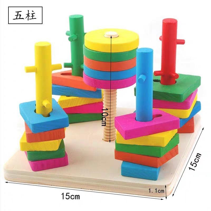 Đồ Chơi Gỗ - Bộ học Hình khối thả hình 5 trụ bằng gỗ cho bé