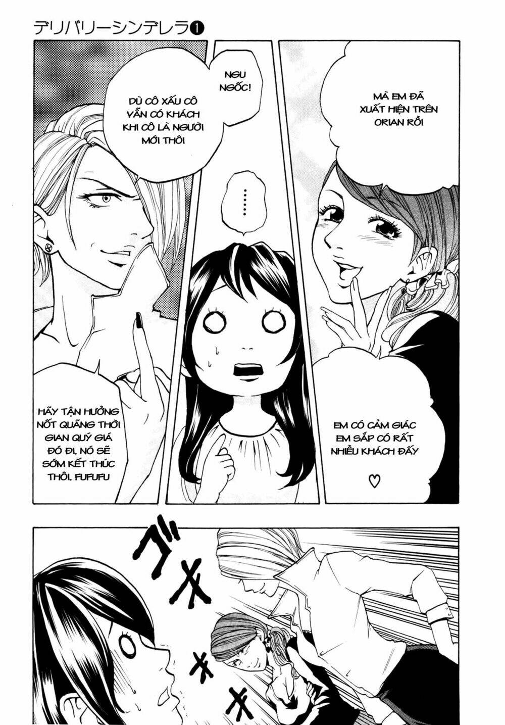 delivery cinderella chapter 3 13