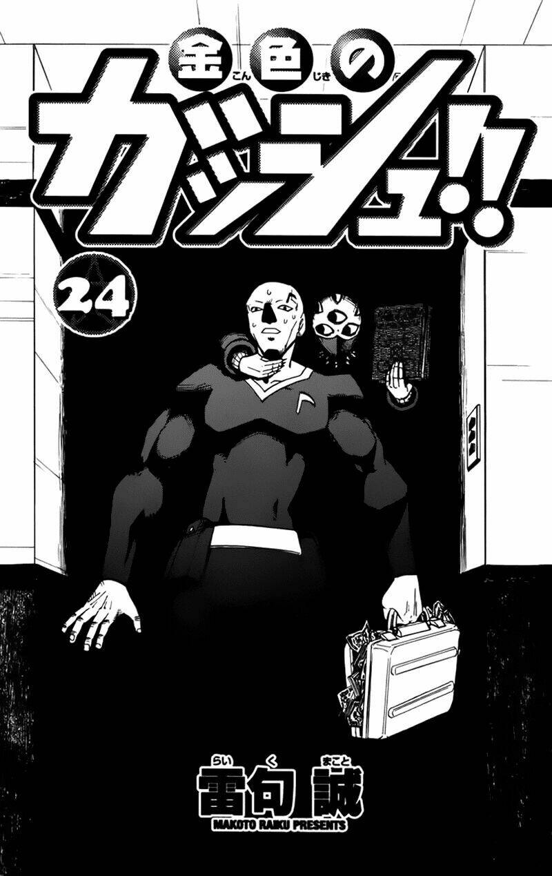 konjiki no gash!! chapter 224 4