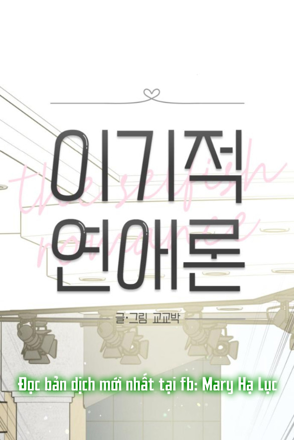 Thuyết Tình Yêu Ích Kỷ chapter 45.1 22