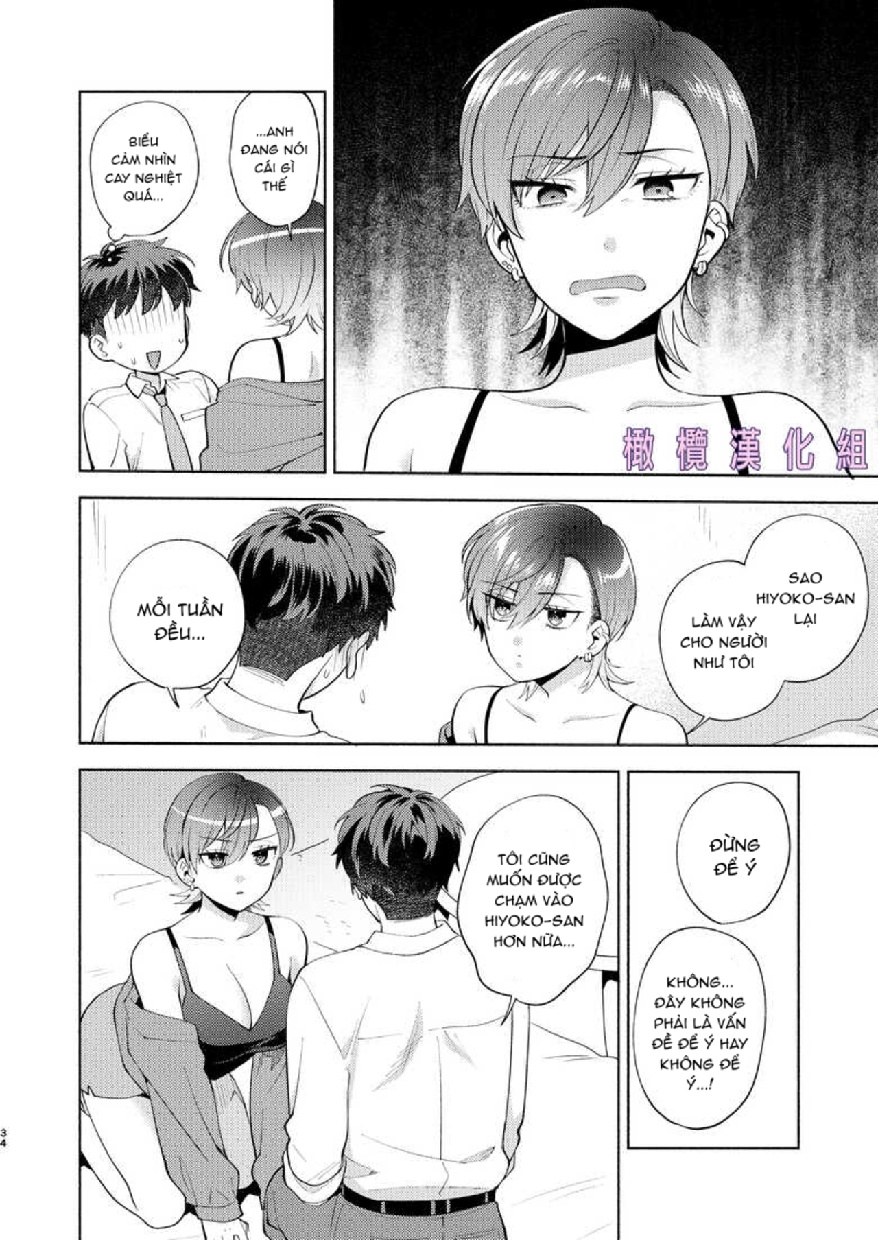 hiyoko-san thích chăm sóc người khác chapter 2 33