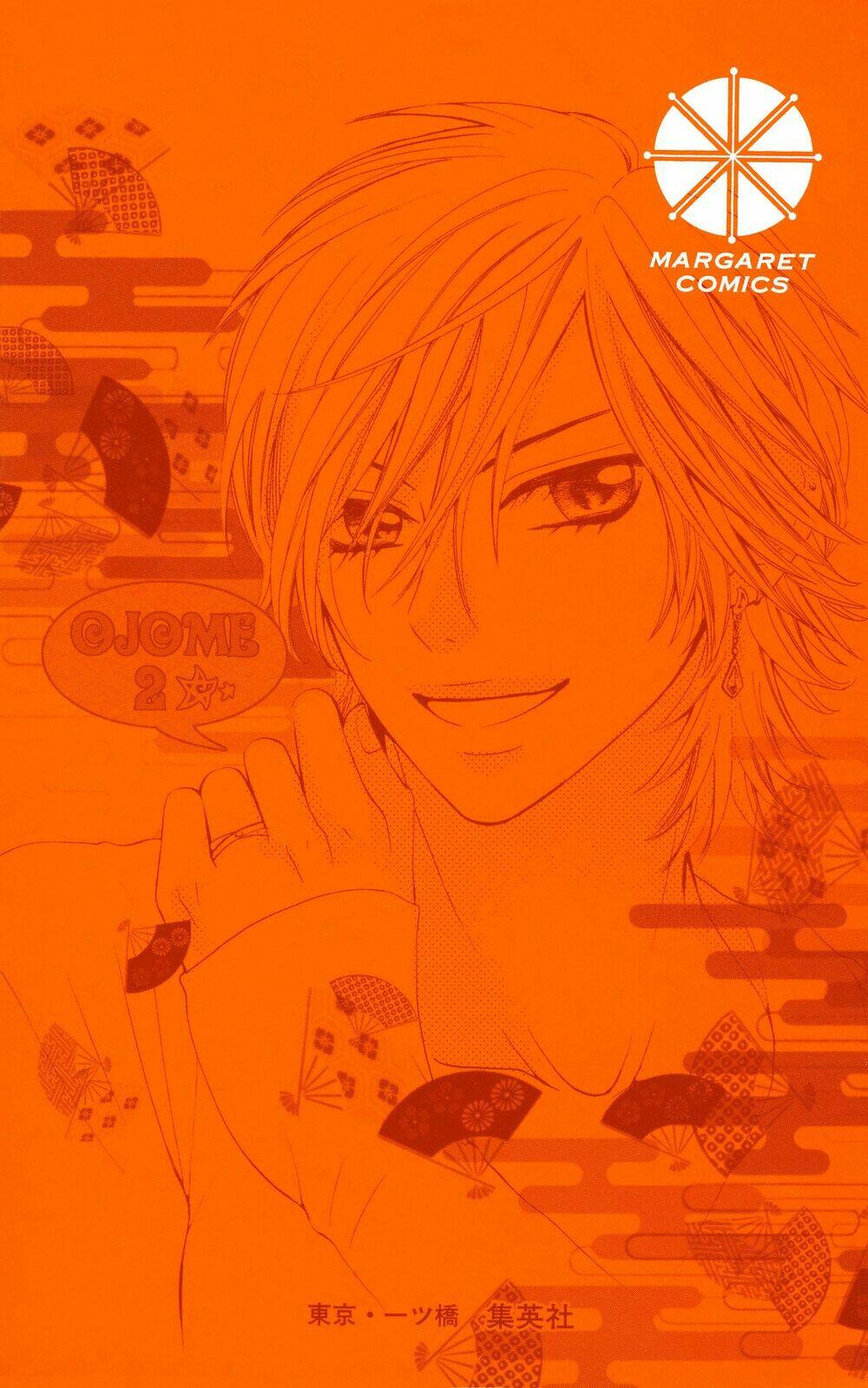 cô dâu tiểu thư - ojousama wa oyomesama chapter 7 4