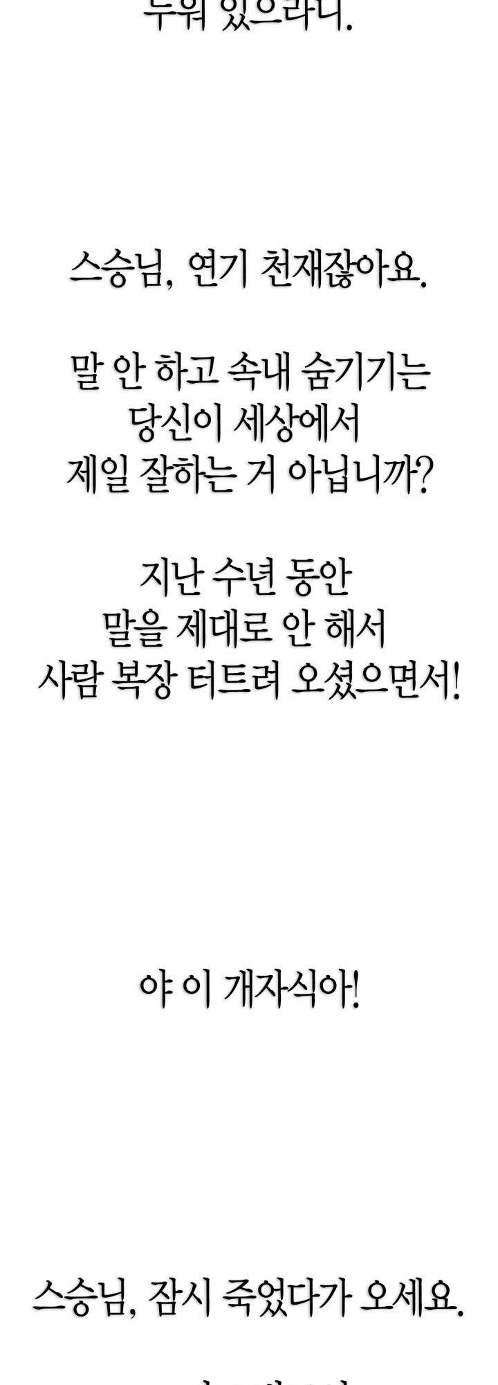 cha, con không muốn kết hôn đâu chapter 121 72