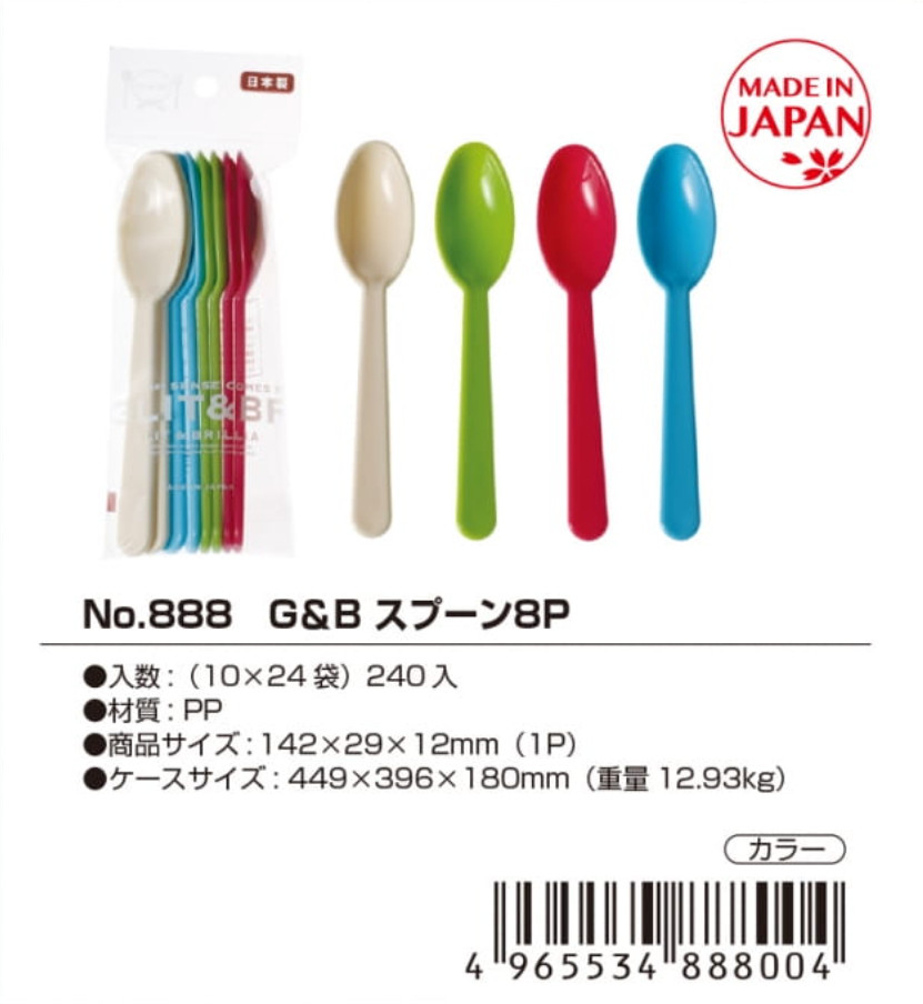 Set 08 thìa nhựa G&amp;B Yamada Brillia 142mm - Made in Japan