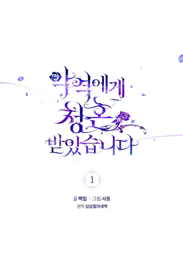 tôi đã kết hôn với một nhân vật phản diện chapter 1 10