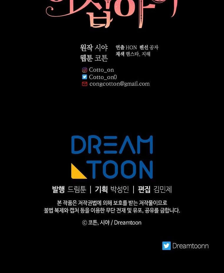 tôi là tiểu thư của gia đình này chapter 138 81