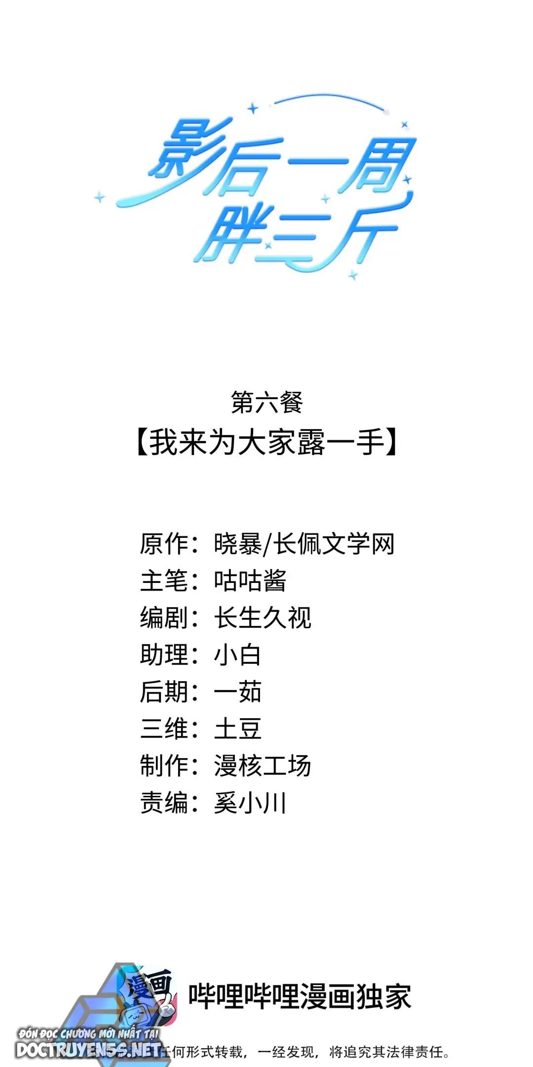 ảnh hậu một tuần mập ba cân chapter 6 2