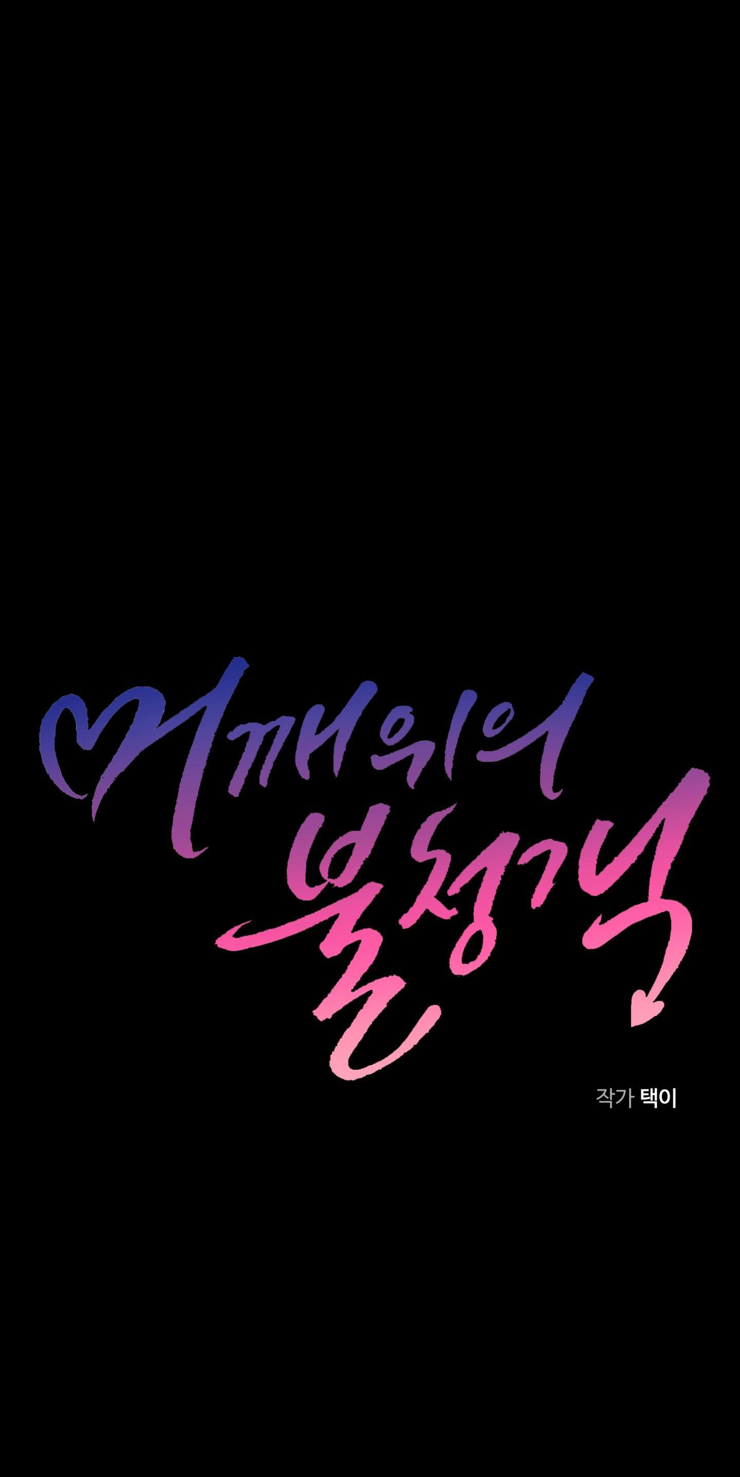 vị khách không mời chapter 21 2