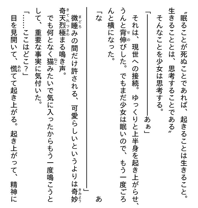 Sách ngoại văn: Date A Barrette Date A Live Fragment 1 (Japanese Edition)