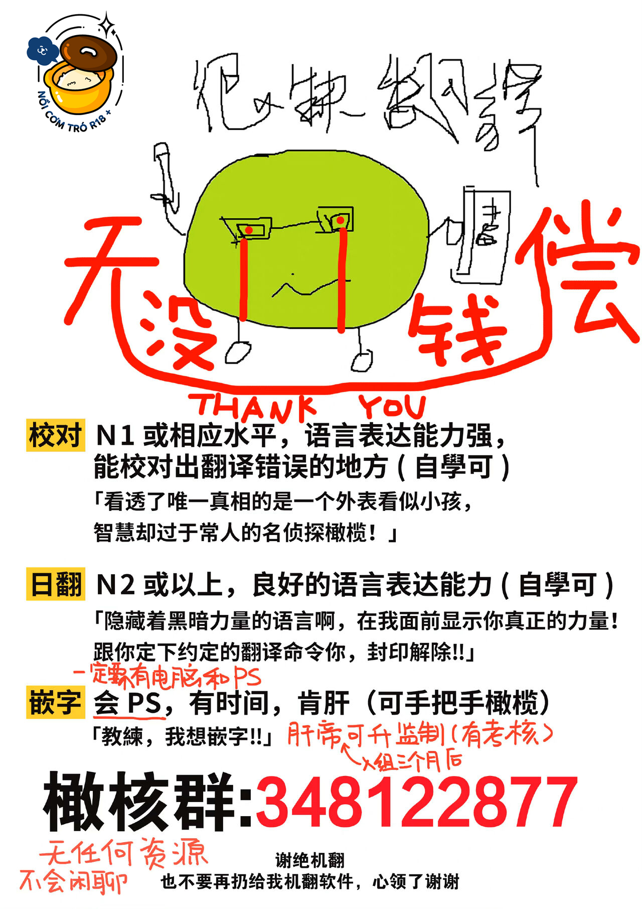 không thể ngừng yêu shinomiya-kun chapter 1.2 20