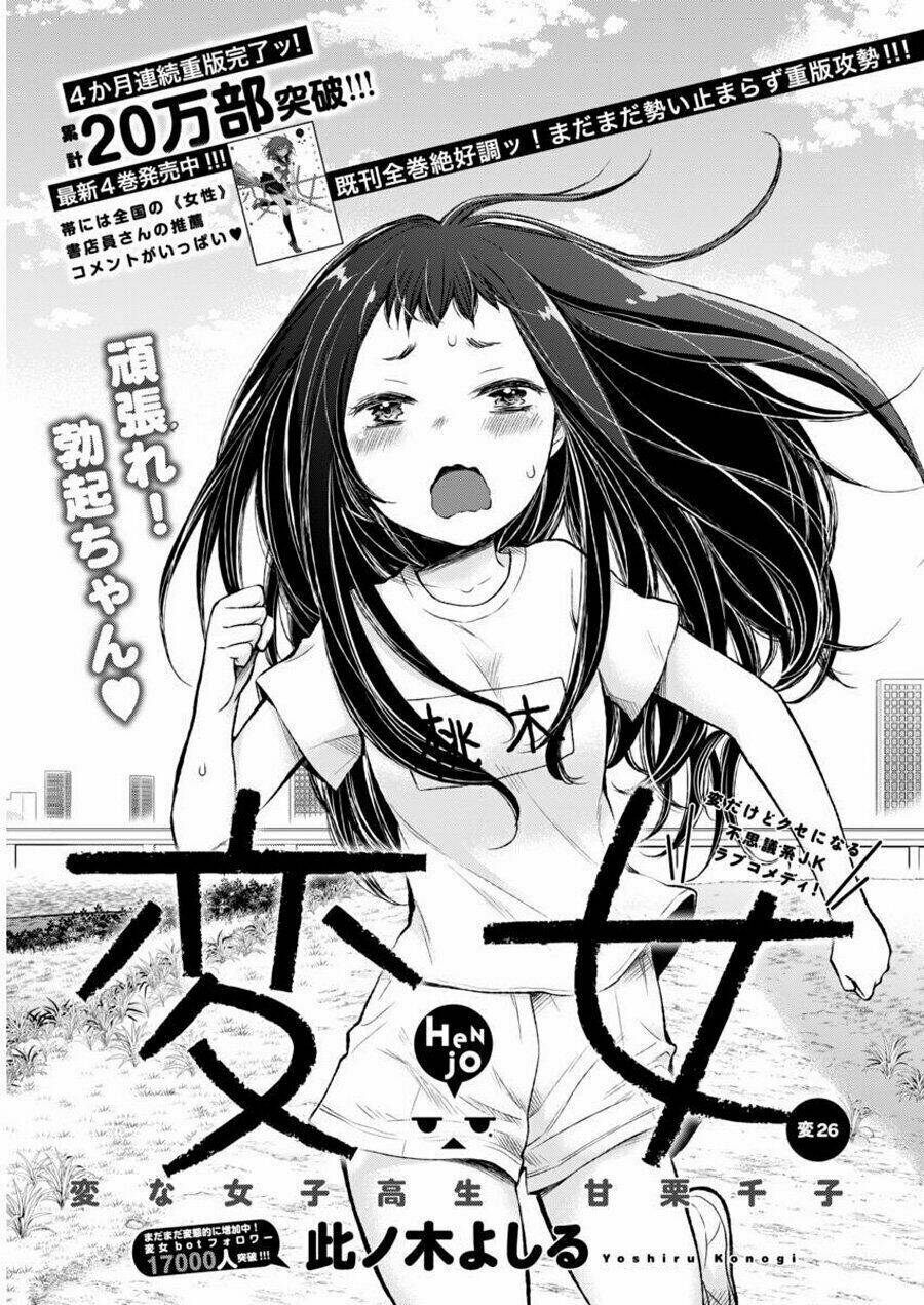 Henjo - Hen Na Joshi Kousei Amaguri Chiko Chapter 31 - Trang 1